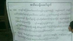 KIA က ဗုံးခွဲမီးရှို့တိုက်ခိုက်မည်ဆိုသည့် စာများပြန့်၊ KIA ငြင်းဆို