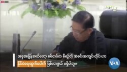 SNLD ပါတီ နိုင်ငံရေးပါတီမှတ်ပုံမတင် "မြင်ကွင်းကျယ်မှတ်စု"