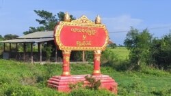 စစ်ရေးတင်းမာနေတဲ့ ခင်ဦးနယ်မှာ ဒေသခံအိမ်တွေမီးရှို့ဖျက်ဆီးခံရ
