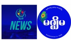 DVB နဲ့ မဇ္စျိမရုပ်သံတို့ကို အရေးယူဖို့ စစ်ကောင်စီပြင်ဆင်
