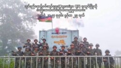 မတူပီမြို့သိမ်းတိုက်ပွဲ နောက်ဆက်တွဲ အခြေအနေ မေးမြန်းချက်