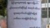 ရန်ကုန်-မန္တလေးမြို့ကြီးတွေမှာ  လူမျိုးရေးပဋိပက္ခလှုံ့ဆော်မှုတွေ ရှိနေ 