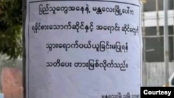 ရခိုင်မုန်းတီးရေးလှုံ့ဆော်စာတခု (Crd: courtesy photo)