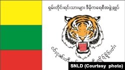 SNLD party Flag (Courtesy: SNLD Facebook)