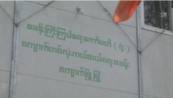 ရခိုင်ပြည်နယ်က ရိုဟင်ဂျာဒုက္ခသည်တွေ စစ်မှုထမ်းဖို့ ခေါ်ယူခံရ