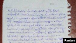 ရိုက်တာသတင်းဌာနကရရှိထားတဲ့ အိုးဘိုထောင်တွင်းက လက်ရေးစာ
(မတ်လ ၈၊ ၂၀၂၃)