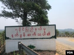 ရခိုင်ပြည်နယ်