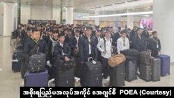 EPA စနစ်နဲ့ ကိုရီးယားထွက် အလုပ်လုပ်ကြမည့်သူများ (ဧပြီလ ၃၀၊ ၂၀၂၄)