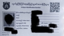 မှတ်ပုံတင်အစားထိုး UID ကဒ်လုပ်သူတွေ များပြား