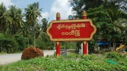 ငပလီကမ်းခြေတိုက်ပွဲ ဒေသခံတွေသေဆုံး