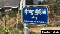 ကျင်ဒွေးမြို့ (crd: The Chinland Post)