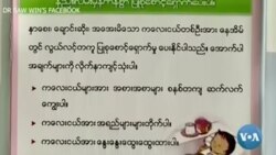 တုပ်ကွေးအန္တရာယ်ကြီးသူတွေအတွက် ကာကွယ်ရေး