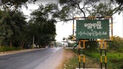 စဥ့်ကူးမြို့ တိုက်ပွဲပြင်းထန် စစ်ကောင်စီလေကြောင်းသုံးတိုက်ခိုက်