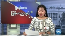 တောင်သူလယ်သမားတွေထိခိုက်ရတဲ့ လောင်းကစား