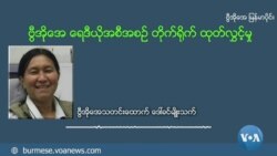 ကိုဗစ် ၁၉ ပိုးသတ်တဲ့ ဓါတုပစ္စည်းများ