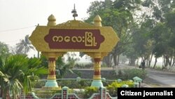 kalay city ကလေးမြို့