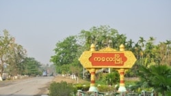 ကလေးမြို့နယ်မှာ လက်နက်ကြီးကြောင့် ပြည်သူ ၄ ဦးသေဆုံး