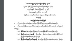 အသင်းအဖွဲ့ မှတ်ပုံတင်ဥပဒေသစ်အပေါ် အရပ်ဖက်လူမှုအဖွဲ့တွေအမြင်