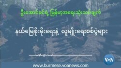 နယ်မြေစိုးမိုးရေးနဲ့ လူမျိုးရေးစစ်ပွဲများ