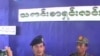 ဗိုလ်ချုပ် စောလားပွယ် သတင်းစာရှင်းလင်းပွဲ လုပ်ပုံ။ 