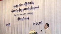 ပြည်သူဗဟိုပြု ရဲတပ်ဖွဲ့ ဖြစ်ဖို့ ရန်ကုန်ဝန်ကြီးချုပ်တိုက်တွန်း