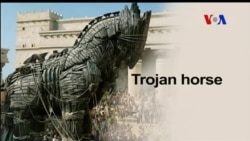 Trojan Horse နဲ့ အခြား အမေရိကန်အီဒီယံများ သင်ခန်းစာ