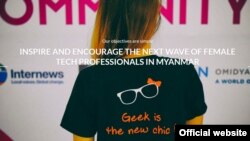 Geek Girls Myanmar တည်ထောင်သူ စန္ဒီစိန်သိန်း
