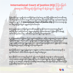 ICJ Provisional Measures Gambia vs Myanmar