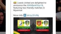 LEEDS UNITED အသင်း မြန်မာခရီးစဉ်ကြောင့် ဝေဖန်ခံရ