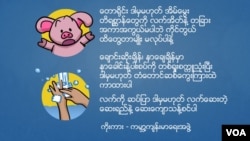 Coronavirus အန္တရာယ် ကာကွယ်ရန်နည်းလမ်းများ