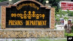 Myanmar Prison Department 