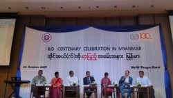 ILO ရာပြည့်အခမ်းအနား ရန်ကုန်မှာကျင်းပ