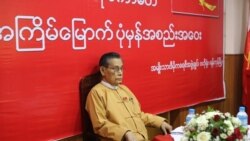 ဗိုလ်ချုပ်ကြီးတင်ဦး တပ်မတော်နေ့အခမ်းအနား ဖိတ်ကြားခံရပေမယ့် တက်ရောက်နိုင်မည်မဟုတ်