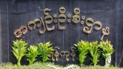 အကျဉ်းထောင်စနစ် ပြုပြင်ပြောင်းလဲရေးတောင်းဆို