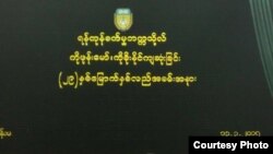 စက်မှုတက္ကသိုလ်ကျောင်းသားကိုဖုန်းမော်၊ ကိုစိုးနိုင်တို့ကျဆုံးခဲ့ရတဲ့ (၂၉)နှစ်မြောက် နှစ်လည်အခမ်းအနား