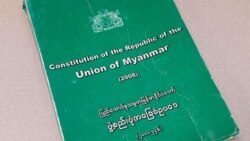 ဖားကန့်ဒေသ ဥပဒေစိုးမိုးရေးအတွက် ခြေဥပြင်ရေး တိုက်တွန်း