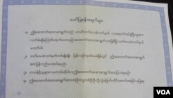 ယာယီနိုင်ငံသားကဒ် အပ်နှံပြီးကြောင်း အထောက်အထားလက်မှတ်။