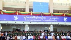 ၂၀၂၀ မှာ ငြိမ်းချမ်းရေး လုပ်ငန်းစဉ် အပြီးသတ်နိုင်မလား