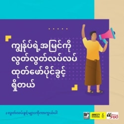 (ဓာတ်ပုံ - အသံ - Athan - အောက်တိုဘာ ၂၁၊ ၂၀၂၀)