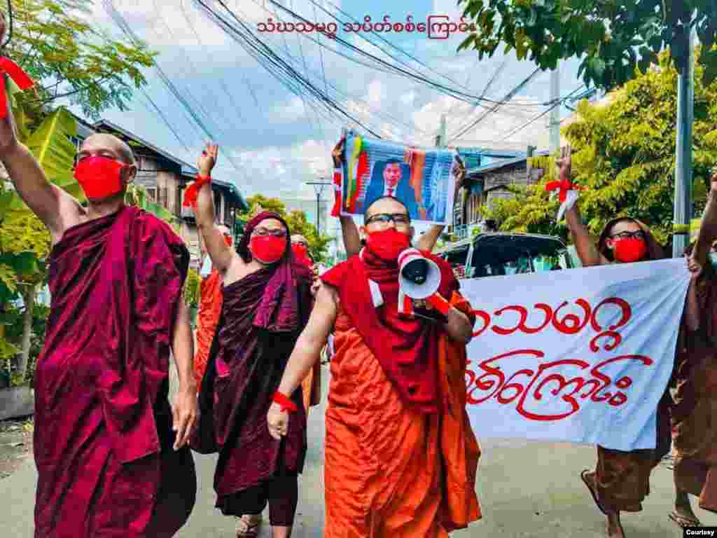 စစ်အာဏာသိမ်းမှု ဆန့်ကျင်ရေး မန္တလေး သံဃသမဂ္ဂ သပိတ်စစ်ကြောင်း။ (စက်တင်ဘာ ၁၂၊ ၂၀၂၁။ ဓာတ်ပုံ - သံဃသမဂ္ဂ သပိတ်စစ်ကြောင်း)