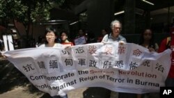 Members of the Hong Kong Coalition for a Free Burma carry a banner during a demonstration in Hong Kong (File)