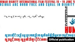 Human Rights Human Dignity International Film Festival