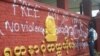 A student protester sprayed is seen spraying on the sign board of Yadanarbon University, Mandalay. July 26, 2015.