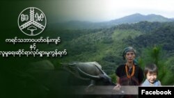 ကရင် သဘာ၀ ပတ်ဝန်းကျင်နှင့် လူမှုရေး ဆိုင်ရာ လှုပ်ရှားမှု ကွန်ယက်။ ဓါတ်ပုံ - (KESAN/Facebook)