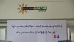 မိခင်နို့ချိုတိုက်ကျွေးဖို့ ဘာ့ကြောင့်လိုအပ်