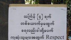 တနိုင်ငံလုံး တော်လှန်သင်္ကြန် ဆင်နွဲကြဖို့ စစ်အာဏာသိမ်းဆန့်ကျင်ရေးအဖွဲ့တွေဆော်သြ