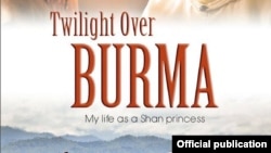  Twilight Over Burma: My Life as a Shan Princess (Human Rights Human Dignity International Film Festival)