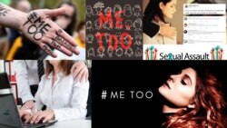 #MeToo လှုပ်ရှားမှု နဲ့ နိုင်ငံတကာ အမျိုးသမီးများနေ့