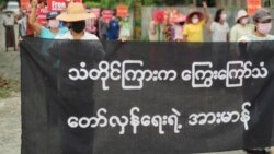 စစ်ကောင်စီရဲ့ ဖိနှိပ်မှုနဲ့ ပြည်သူ့ခုခံမှု