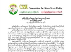 ရှမ်းပြည်ညီညွတ်ရေးကော်မတီ (CSSU) ရဲ့ ၂၀၂၀ ခုနှစ်၊ ဒီဇင်ဘာ ၁၉ ရက်နေ့ ထုတ်ပြန်ကြေညာချက်။